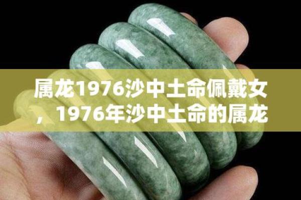 探秘石榴木命人的玉石选择：为你带来运势的神秘宝物！