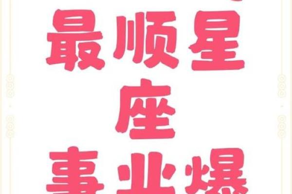 迎接十二月好运：提升命运的关键与机会