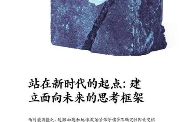 探究孙中山的命格与人生智慧：一位杰出领导者的成功之道