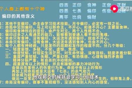 探寻命理之道:正印偏印与正财的最佳命格解析