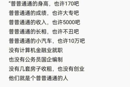 五八年出生者的命运与人生洞察