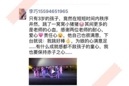 探秘孩子的童子命:从无忧无虑到追梦之旅
