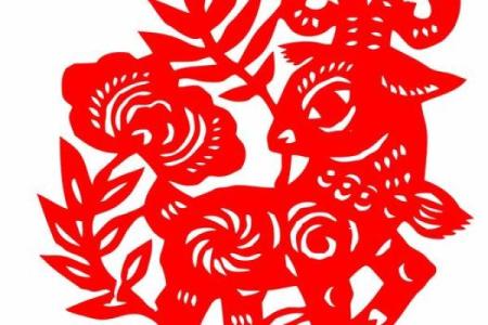 晚八点出生的羊,命运的独特之旅:解析个性与命格