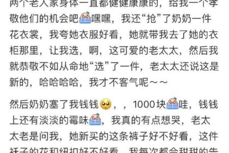 粤语中的“奶奶命”:传承与文化的深层解析