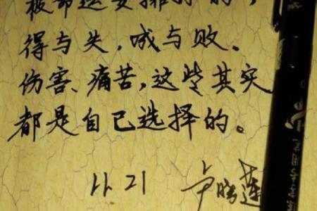 探索下午四点干支之谜:揭示命运的奥秘与人生之道