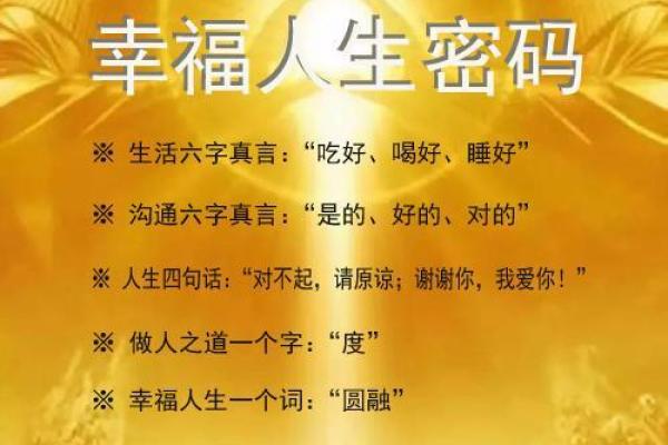 探究命学中的少亡：解读命理密码与人生转折