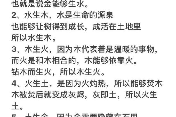 五行之中，水属金火——探索命理的奥秘与智慧
