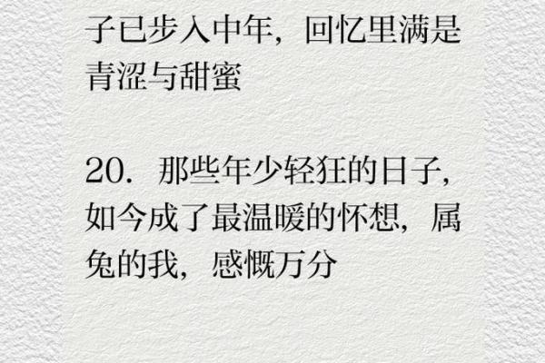兔年出生的人命运解析：古代如何称呼兔命？解密兔年的神秘!