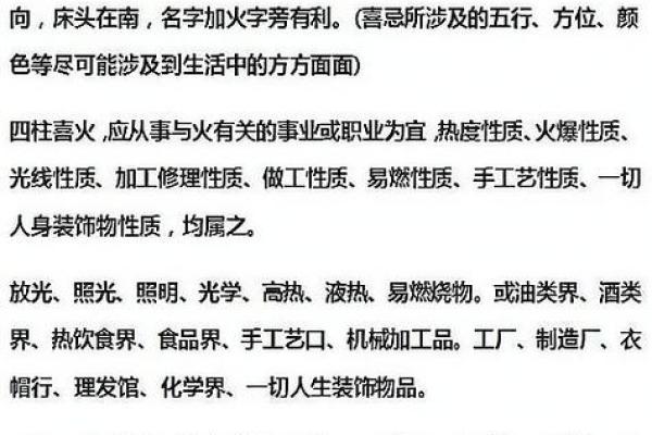 土命与火命、土命与土命：最旺相配婚姻的解读与推荐