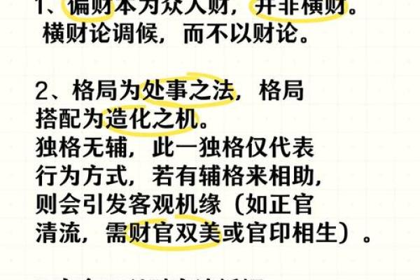 探索西南方向的命理奥秘：适合哪些命格的人居住与发展？