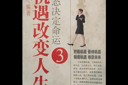 探秘三合局:如何通过命格看出人生的起伏与机遇