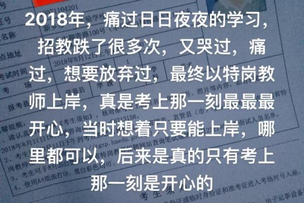 探寻八字命理，舞蹈老师的幸运之路
