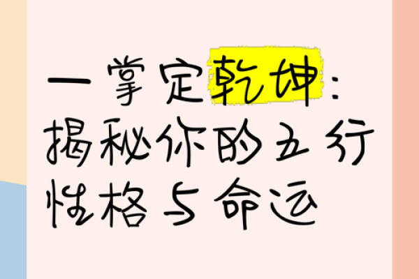 五行土旺对命运的影响与调和之道