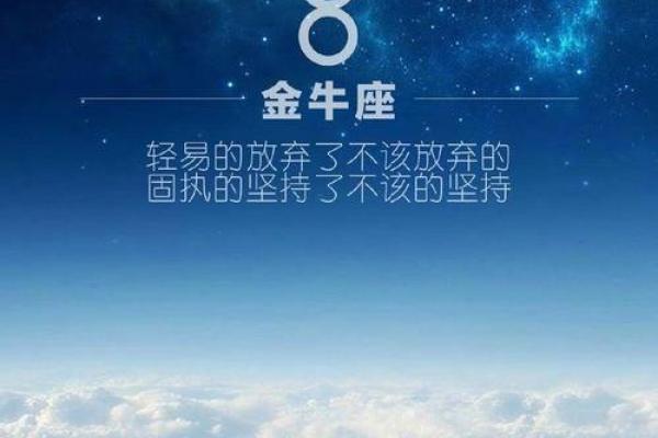 正月二十五的命格解析：从星象看人生轨迹与性格特征
