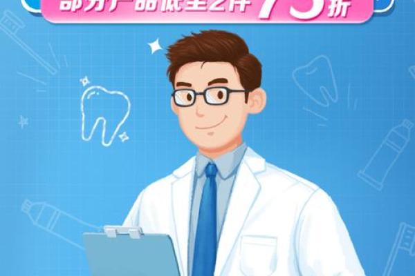 土命人的养生智慧：用口腔健康守护身体的秘密