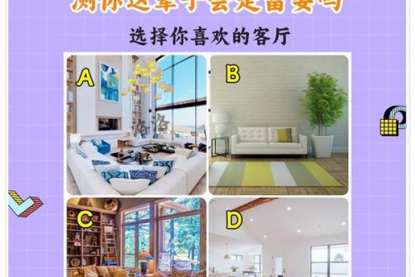 万千富婆的命：探寻财富背后的生活与心态