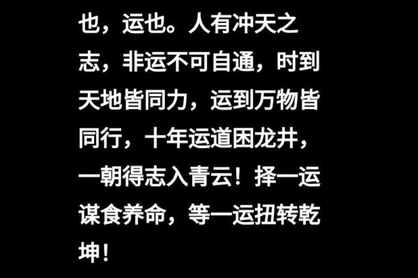 探秘乾命与坤命：命理背后的深邃智慧与个性差异