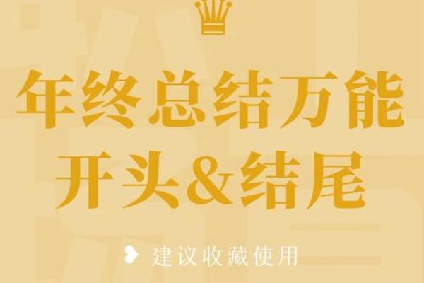 巳时出生男孩：命理解析与运势展望，未来充满希望与机遇！