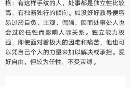 五行属木之人的命运解析与生活启示