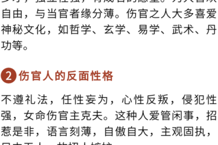 为什么频繁查看八字命格并非明智之举:深入探讨命理的误区与智慧