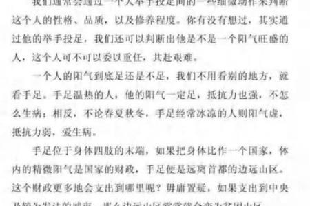 土命人的养生智慧：用口腔健康守护身体的秘密
