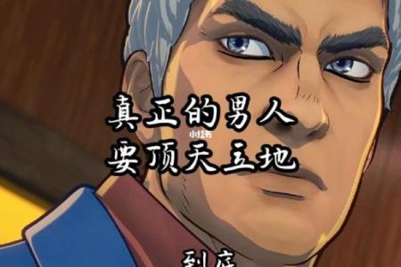 五十岁男人的一生：命运、选择与成长的旅程