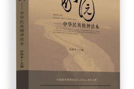 羊公忌的命运归属:揭示出生的奥秘与人生的潜能