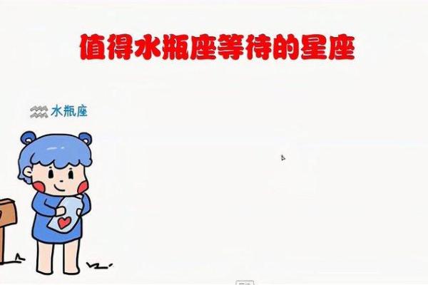 水瓶座命运解读：命中注定的艰辛与挑战