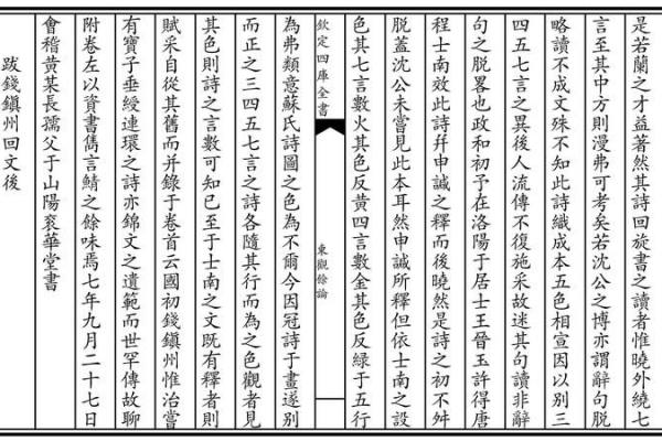 探寻“毅”字的五行属性与人生启示