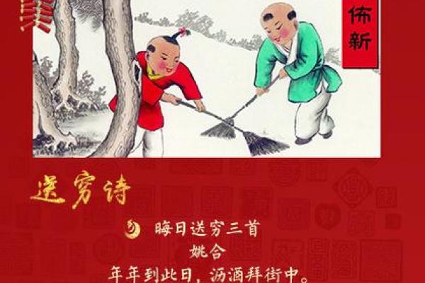 阴历正月初六出生男孩的命运解析与运势分析