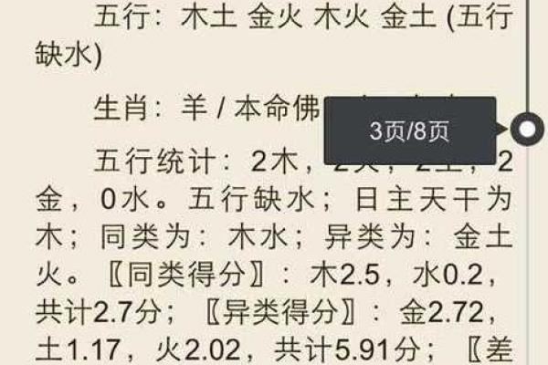 探索土命与金命之间的深刻联系与互动
