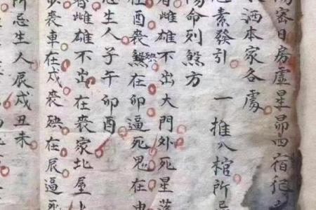探寻夭命煞的奥秘:哪些日子需要特别留意?