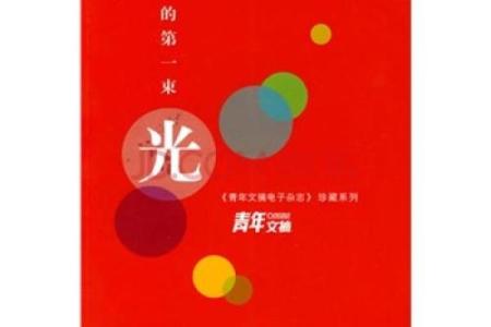 腌臜之命:当生命的选择遭遇淤泥与困境