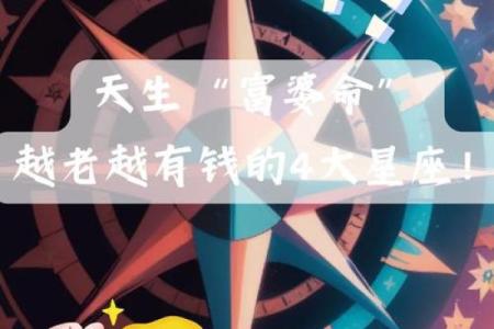 为什么有人赚钱就是命?揭秘财富背后的秘密!