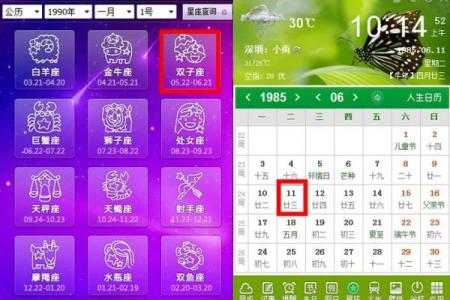 阳历4月29日出生的人,命理与性格深析