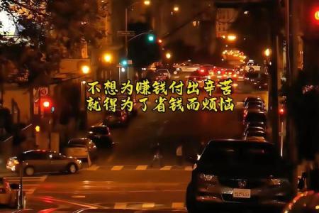 挣钱辛苦的人,究竟是什么命格?揭示内心深处的真实原因!