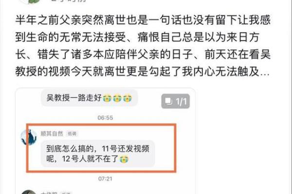 突发疾病去世：命运的无常与人生的思考