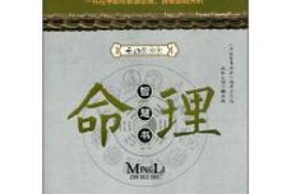 五十岁马年人的命运解析：智慧与事业的巅峰