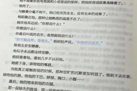 为什么我们常常感觉缺少富贵生活的命运?探寻背后的原因与故事