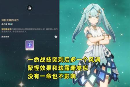 万叶六命主C最佳杯型选择,轻松提升游戏战力!