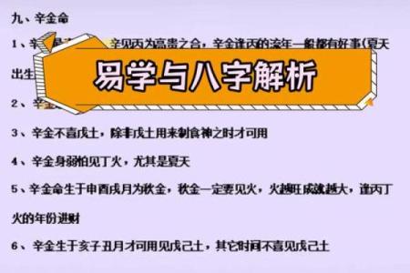 探寻命运之谜:如何揭示人间的命理奥秘