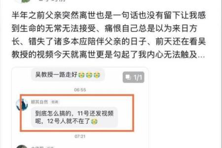 突发疾病去世：命运的无常与人生的思考