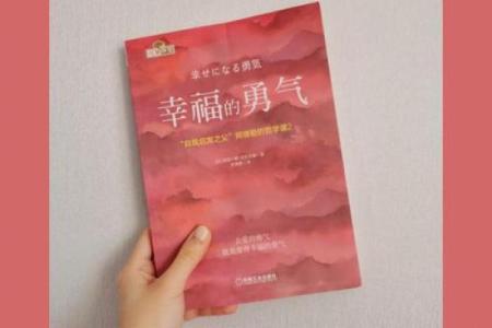 探秘晚年平和之命:人生的终极幸福追求