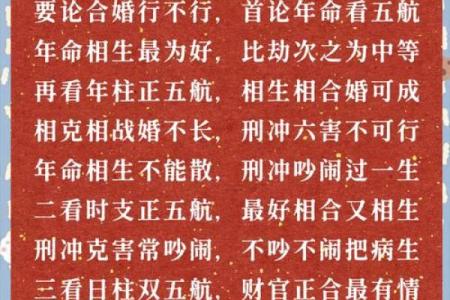 五行生克,命理配对揭示人生奥秘