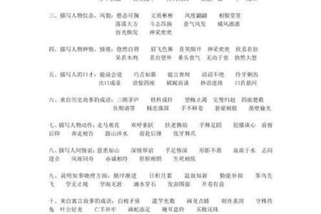 探寻命理中的智慧:关于“命”的成语与人生哲学