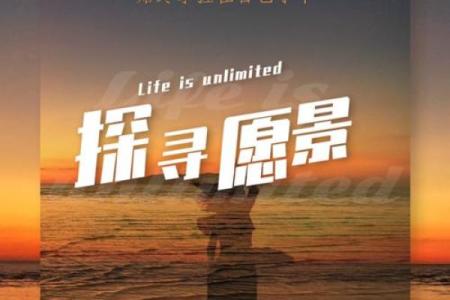 探索先天与后天命运的奥秘:如何掌控人生的方向与选择