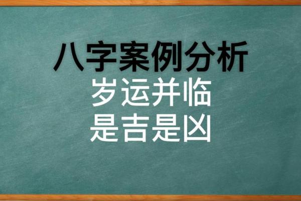 天同在丁亥坐命的格局解析与人生启示