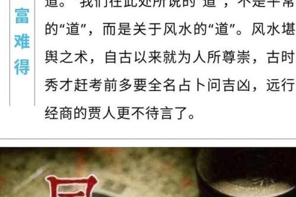 铜门的命理解析：如何选择适合的风水元素助你趋吉避凶