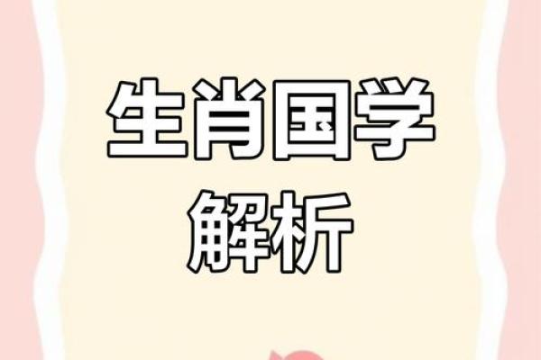 探秘土命与木命的生肖奥秘，解锁命理中的五行玄机