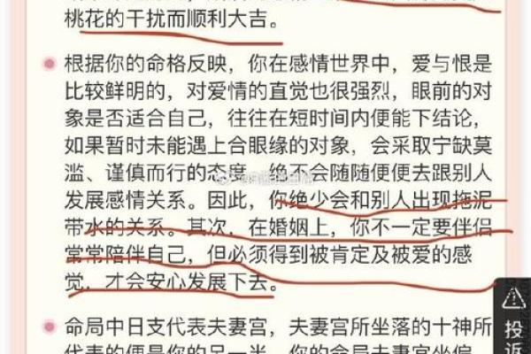 土命人适合与哪些命人结婚？探讨最佳姻缘选择